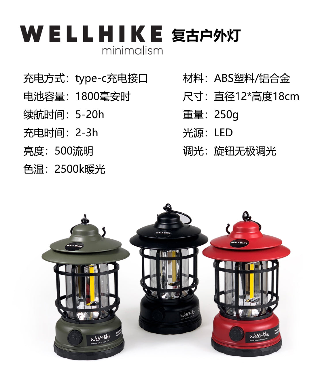 wellhike American retro 3 outdoor camping LED outdoor horse lamp North state with the same camp lamp tent lamp