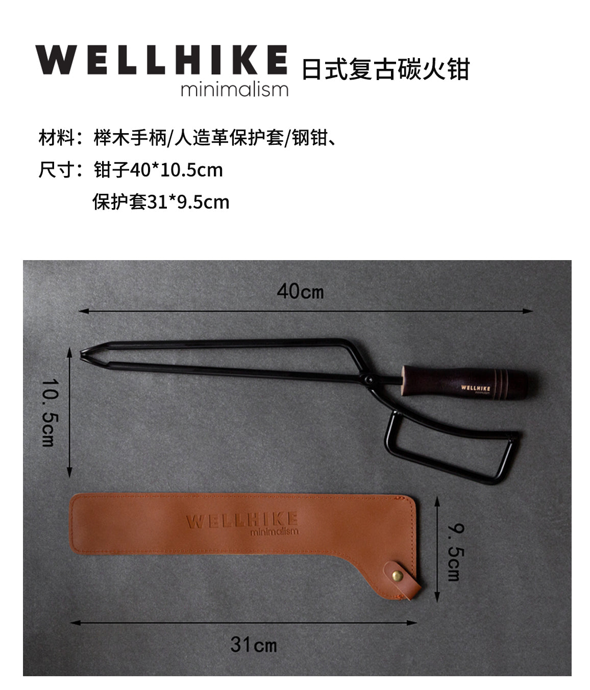 Wellhike retro outdoor camping stainless steel wooden handle barbecue tongs fire tongs