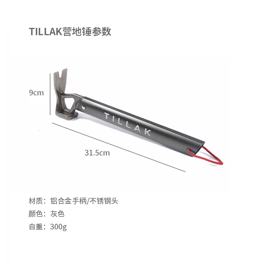 Tillak outdoor camping hammer ground nail tent hammer MSR camp hammer