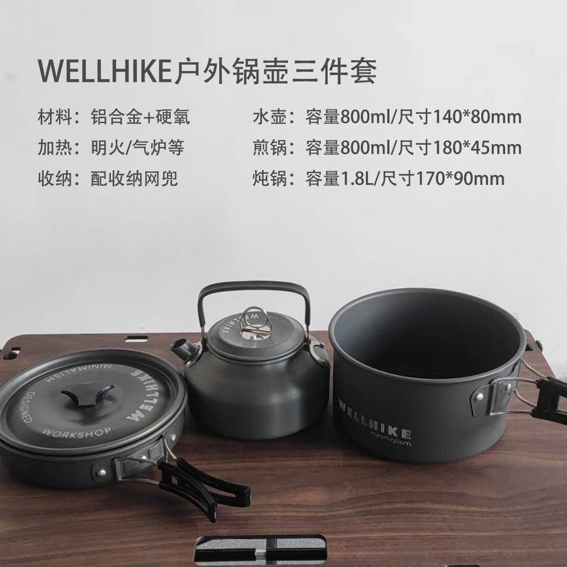 Wellhike exports to Japan outdoor camping 3 kettle frying pan stew pot set three-piece set