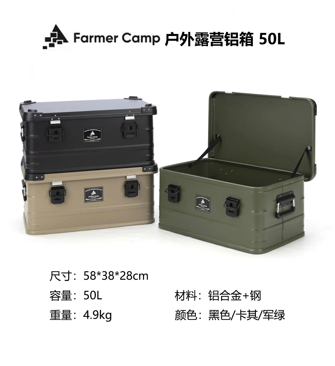 Farmer Camp metal storage box equipment trunk natal design same style