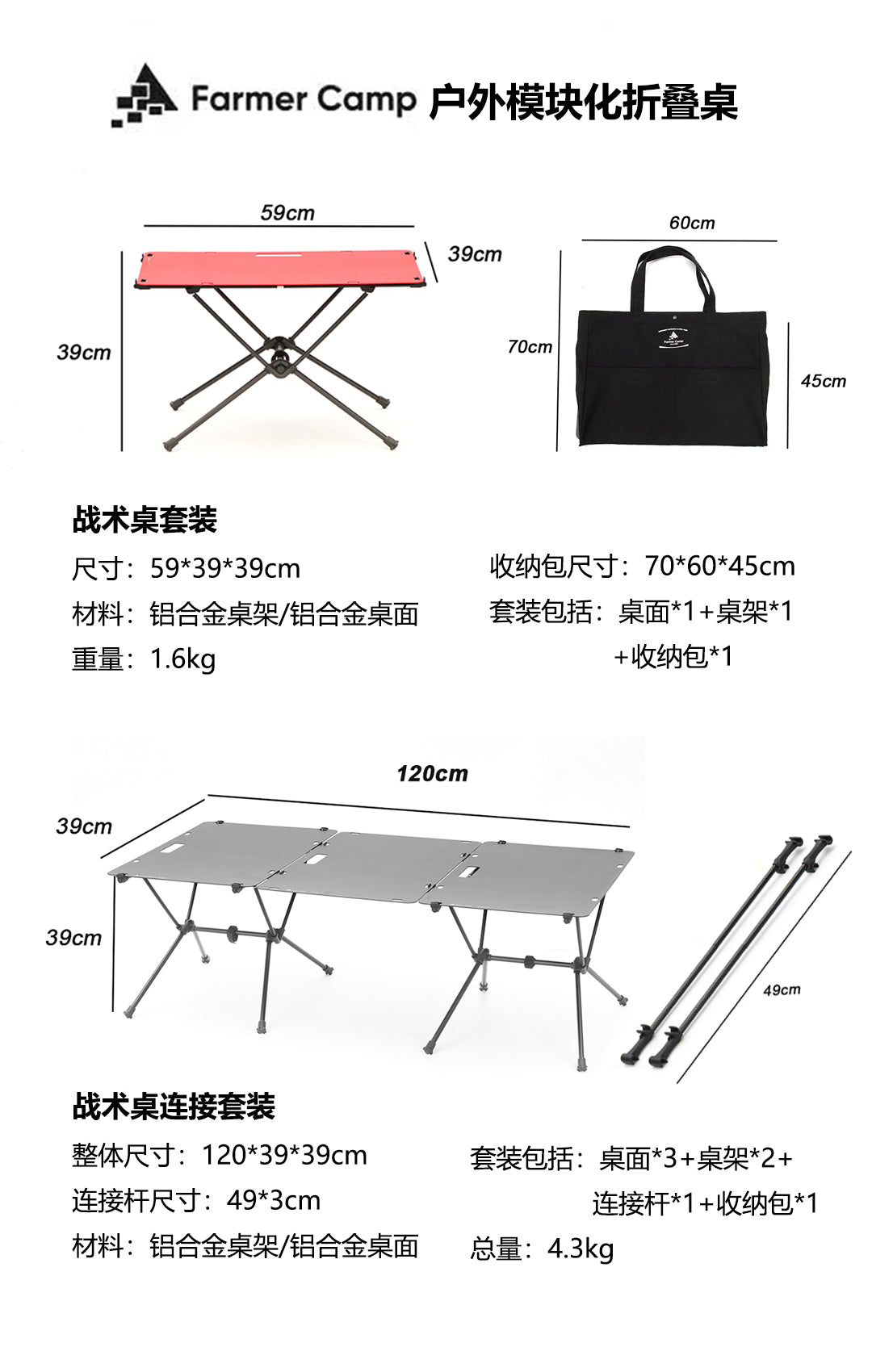 Farmer Camp Outdoor Camping Modular Metal Desktop Folding Table Connection Table Tactical Table