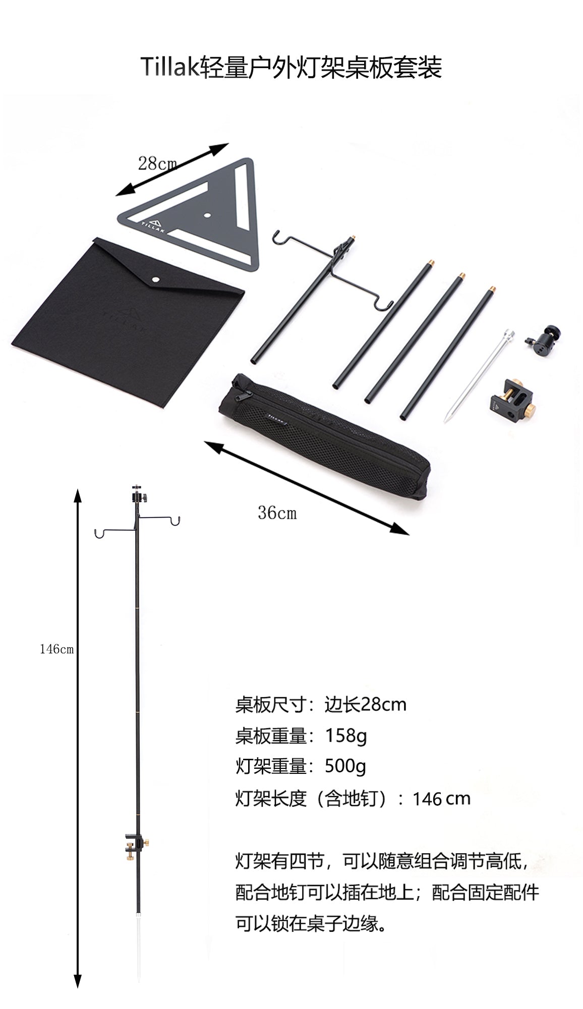 Tillak blackened lightweight outdoor camping light stand double hook S mini table set light stand