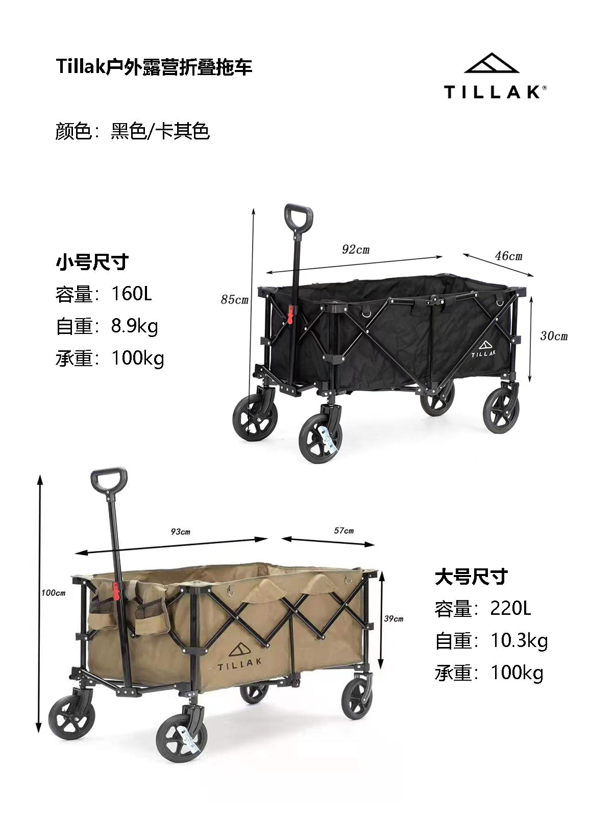 Tillak Camping Trailer Trolley