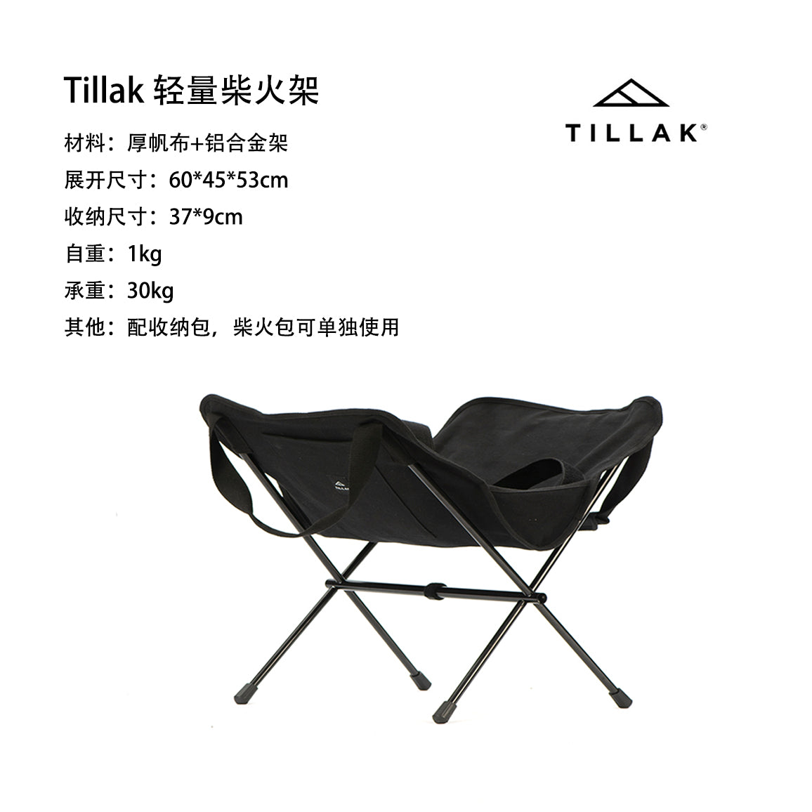 Tillak outdoor camping firewood bag with the same firewood rack