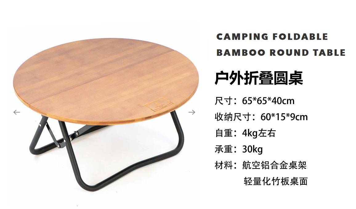 Tillak bamboo lightweight Farmer Camp outdoor camping folding round picnic table DOD same style