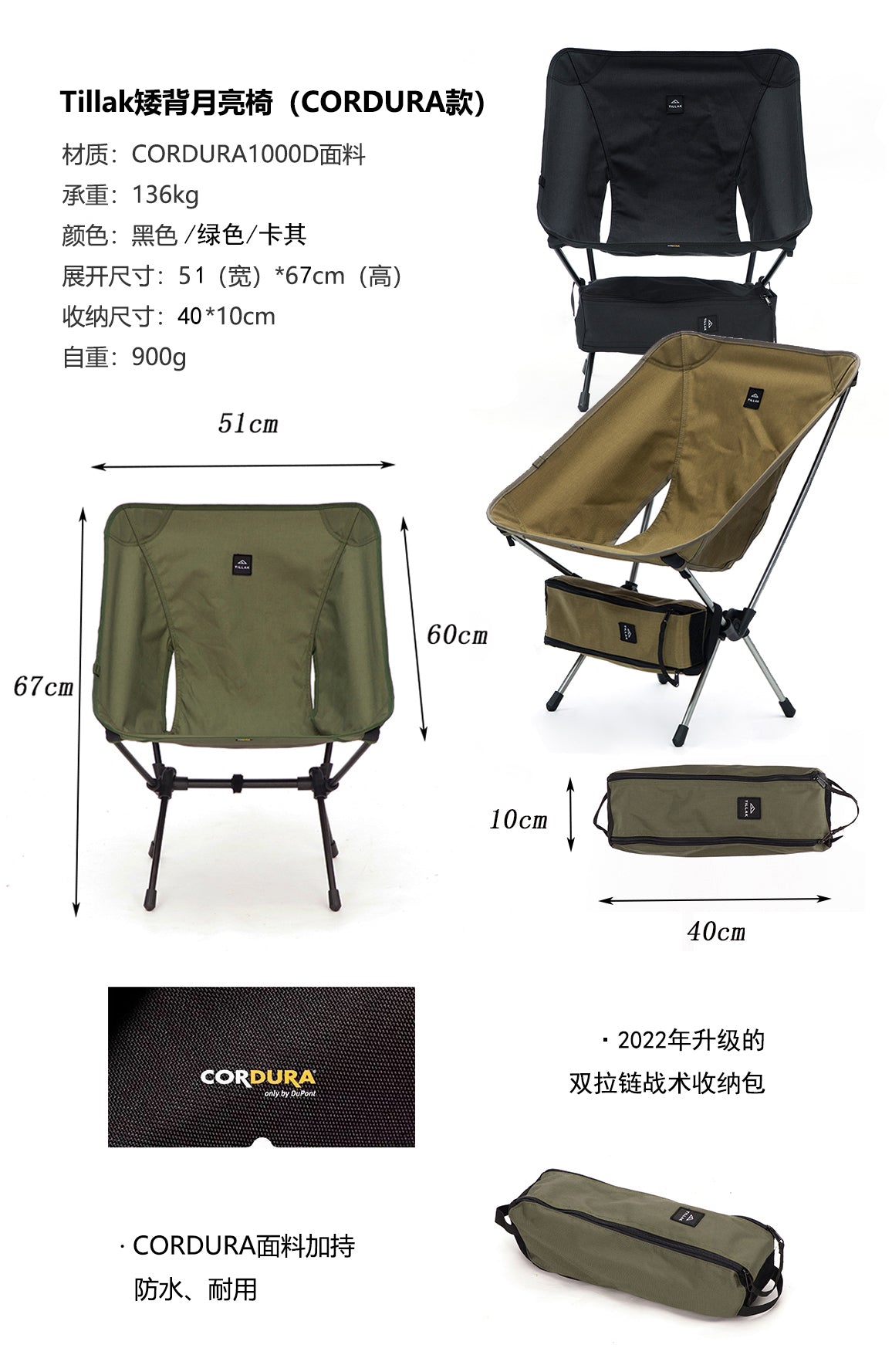 Tillak blackened outdoor camping cordura folding chair folding table helinox same moon chair